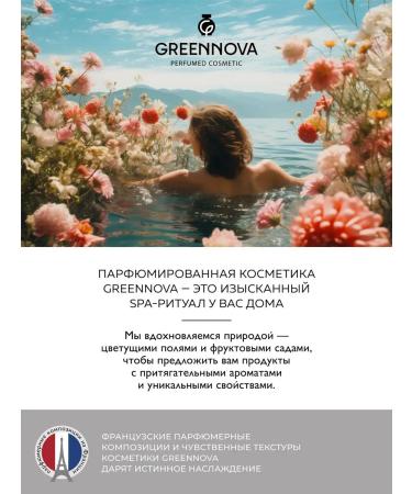 GREENNOVA Hand cream 10 in 1 bourbon vanilla 320 ml - Buy Online on GoSupps.com