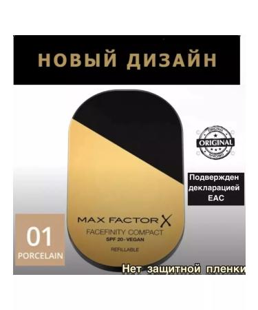 Compact powder Max Factor 01 Facefinity Compact 01