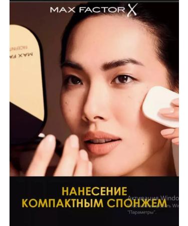 Compact powder Max Factor 01 Facefinity Compact 01 - Buy Online on GoSupps.com