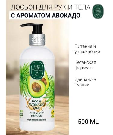 Eyup Sabri Tuncer 1923 Hand and body lotion with natural oil avocado 500 ml