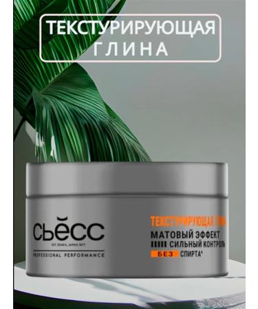 Siess hair clay strong control 75 ml