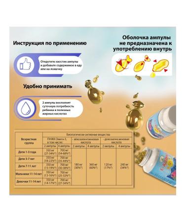 Semilesye Omega-3 Baby for children from 1 year old 60 ampoules - Buy Online on GoSupps.com