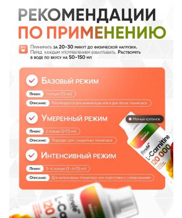 Fitrol L-carnitine 120 000 concentrate 1000ml mango - Buy Online on GoSupps.com