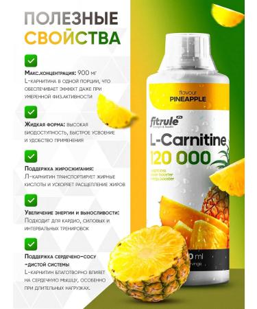 Fitrol L-carnitine 120 000 concentrate 1000ml pineapple - Buy Online on GoSupps.com