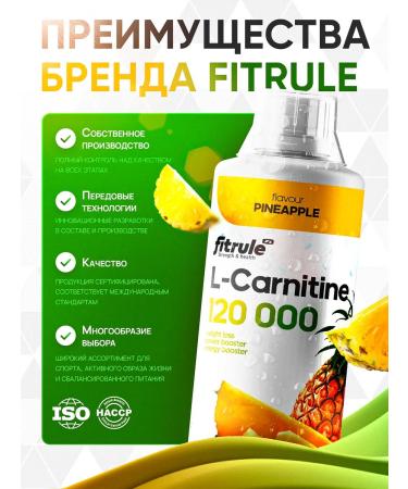 Fitrol L-carnitine 120 000 concentrate 1000ml pineapple - Buy Online on GoSupps.com