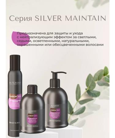 ALTER EGO ITALY Air conditioning against yellowness of hair - Buy Online on GoSupps.com