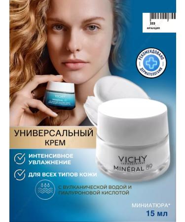 VICHY Mineral 89 Moisturizing 15 ml
