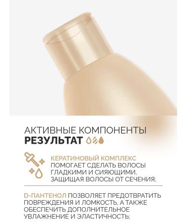CONCEPT MOSCOW Ceratin hair restoration shampoo 300 ml - Buy Online on GoSupps.com