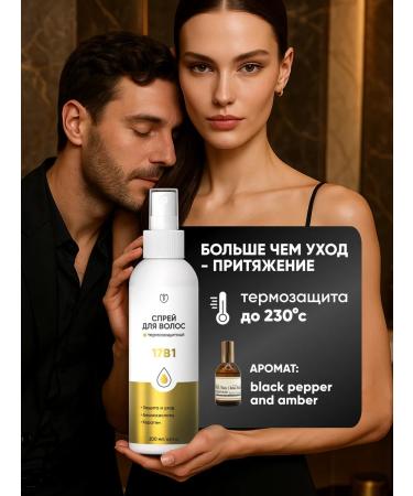 Althea Hair thermal protection is restored with keratin