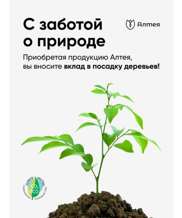 Althea Hair thermal protection is restored with keratin - Buy Online on GoSupps.com