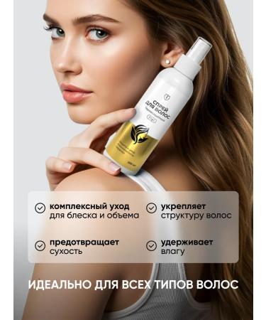 Althea Hair thermal protection is restored with keratin - Buy Online on GoSupps.com