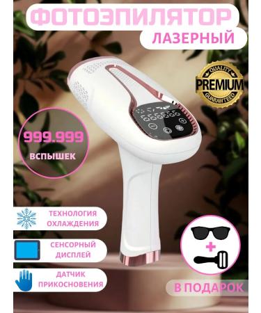 SheiDiHome Photoeplator laser homeless professional professional