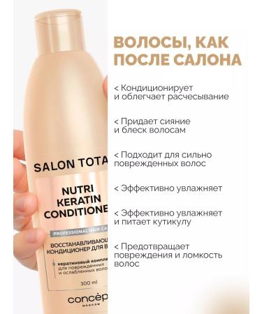 CONCEPT MOSCOW Contribution balm with keratin for dyed hair 300 ml - Buy Online on GoSupps.com