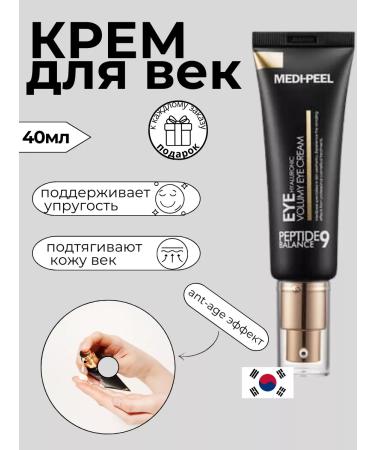 medipeel The cream around the eyes