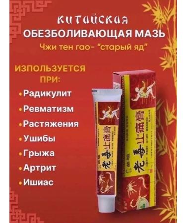 Ellie Cas An ointment of anesthetic anti -inflammatory for joints - Buy Online on GoSupps.com