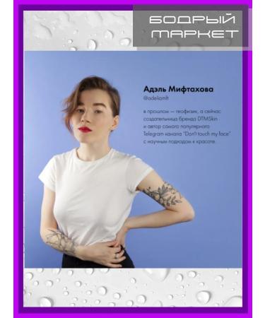 Organic Kitchen Cream-Gel Facial Gel "Don't Touch My Face" - Buy Online on GoSupps.com