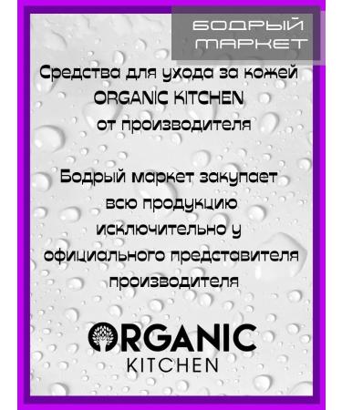 Organic Kitchen Cream-Gel Facial Gel "Don't Touch My Face" - Buy Online on GoSupps.com