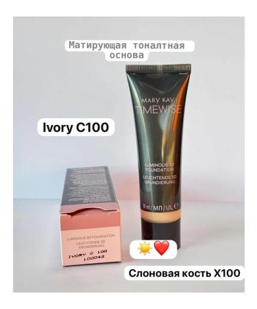 Rada Mating tonal base IVORY C100