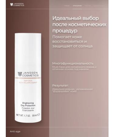 Janssen Cosmetics SPF 20 50 ml lightening day cream - Buy Online on GoSupps.com