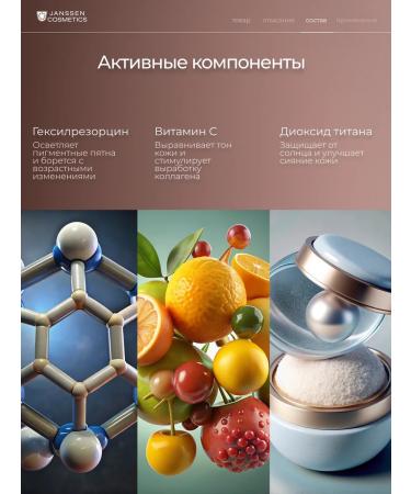 Janssen Cosmetics SPF 20 50 ml lightening day cream - Buy Online on GoSupps.com