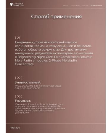 Janssen Cosmetics SPF 20 50 ml lightening day cream - Buy Online on GoSupps.com