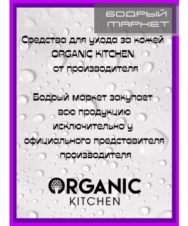 Organic Kitchen Cream-Gel Facial Gel "Don'T Touch My Face" 2 pcs - Buy Online on GoSupps.com