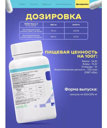 Omega 3 Fatti Acid 120 capsules - Buy Online on GoSupps.com