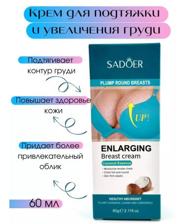 Sweet Home Breast and buttock