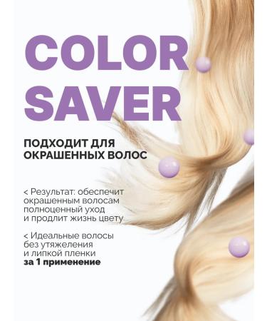 CONCEPT MOSCOW Balm air conditioning for dyed hair 300 ml - Buy Online on GoSupps.com