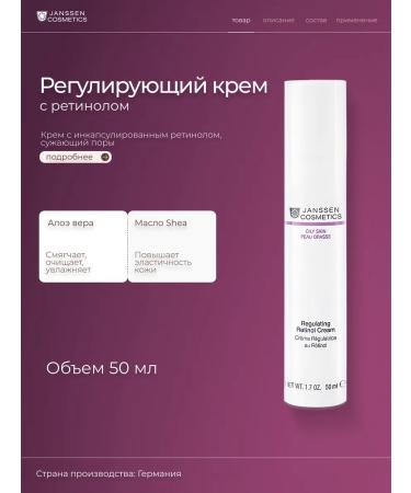 Janssen Cosmetics Retinol Retinol Cream Retinol Cream