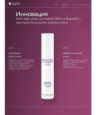 Janssen Cosmetics Retinol Retinol Cream Retinol Cream - Buy Online on GoSupps.com