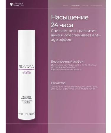 Janssen Cosmetics Retinol Retinol Cream Retinol Cream - Buy Online on GoSupps.com