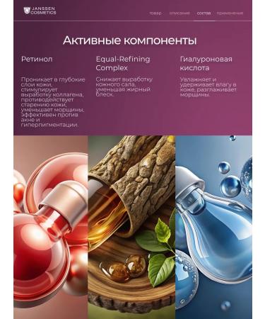 Janssen Cosmetics Retinol Retinol Cream Retinol Cream - Buy Online on GoSupps.com