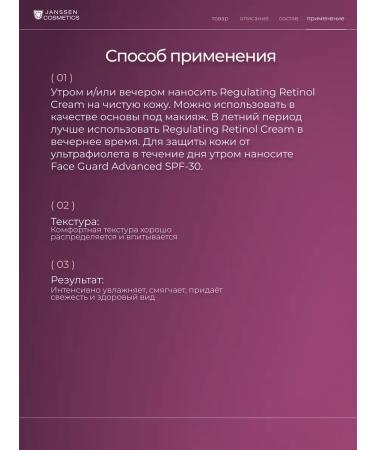 Janssen Cosmetics Retinol Retinol Cream Retinol Cream - Buy Online on GoSupps.com