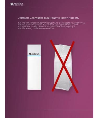 Janssen Cosmetics Retinol Retinol Cream Retinol Cream - Buy Online on GoSupps.com