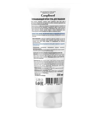 Compliment Cream-gel for washing the soothing Sensitive Care 200 ml - Buy Online on GoSupps.com