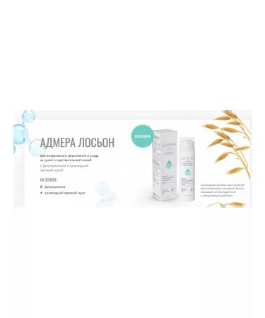 Admera Lotion for dry skin of the face and body - Buy Online on GoSupps.com