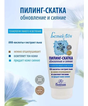 Velvet Floresan Pilling Plot White Lenon 150ml