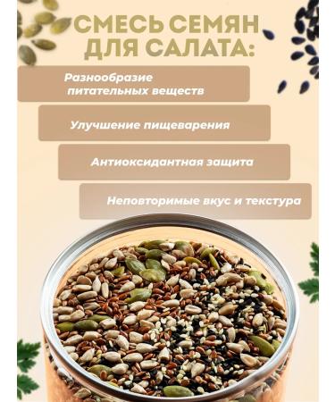 Conditel A mixture of seeds for salads and baking 500g - Buy Online on GoSupps.com