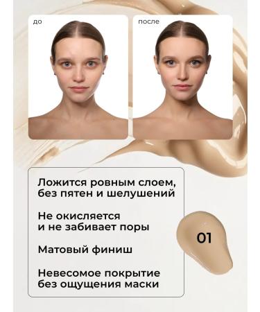 GLOWCODE Tonal cream 01 matting - Buy Online on GoSupps.com