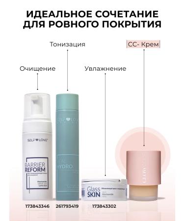 GLOWCODE Tonal cream 02 matting - Buy Online on GoSupps.com