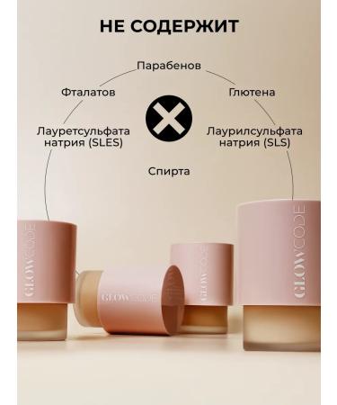 GLOWCODE Tonal cream 02 matting - Buy Online on GoSupps.com