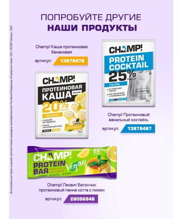 LEOVIT Cocktail protein raspberry dessert Champ! 5 packages - Buy Online on GoSupps.com