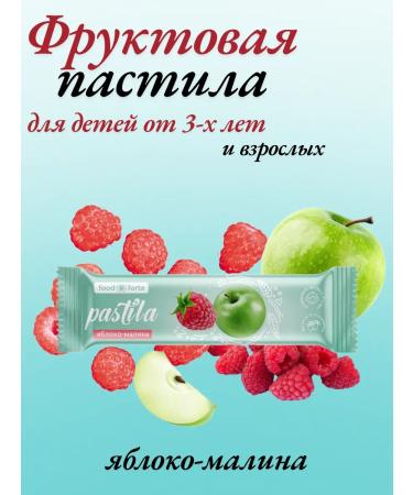 FoodForte Fruit sugar pastille (apple and raspberries) 27 1 piece