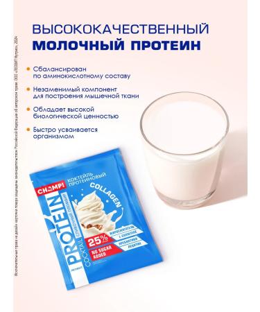 LEOVIT Cocktail protein creamy seal Champ! 5 packages - Buy Online on GoSupps.com