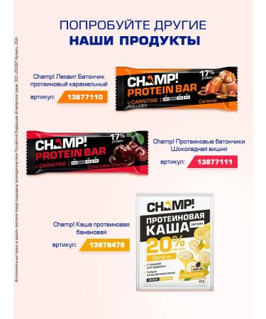 LEOVIT Cocktail protein creamy seal Champ! 5 packages - Buy Online on GoSupps.com