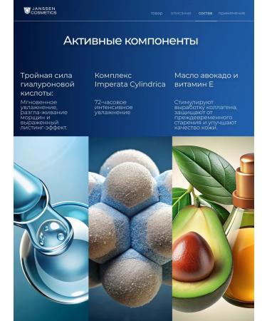 Janssen Cosmetics Hyaluron Replenish Cream hyaluronic acid cream - Buy Online on GoSupps.com