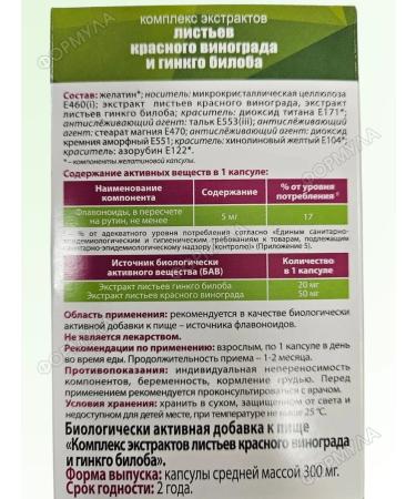 WTF Red grapes and ginkgo bilobe 30 kapaps.x3UP - Buy Online on GoSupps.com