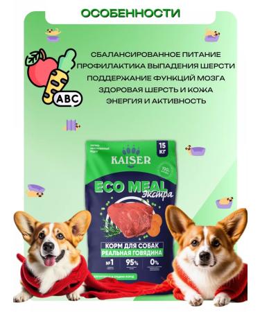 KAISER Dry food for medium and large dogs with beef 5 kg - Buy Online on GoSupps.com