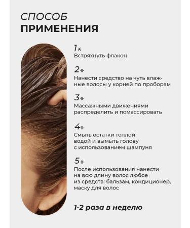 Seauty Hair and scalp peel against dandruff x2 - Buy Online on GoSupps.com